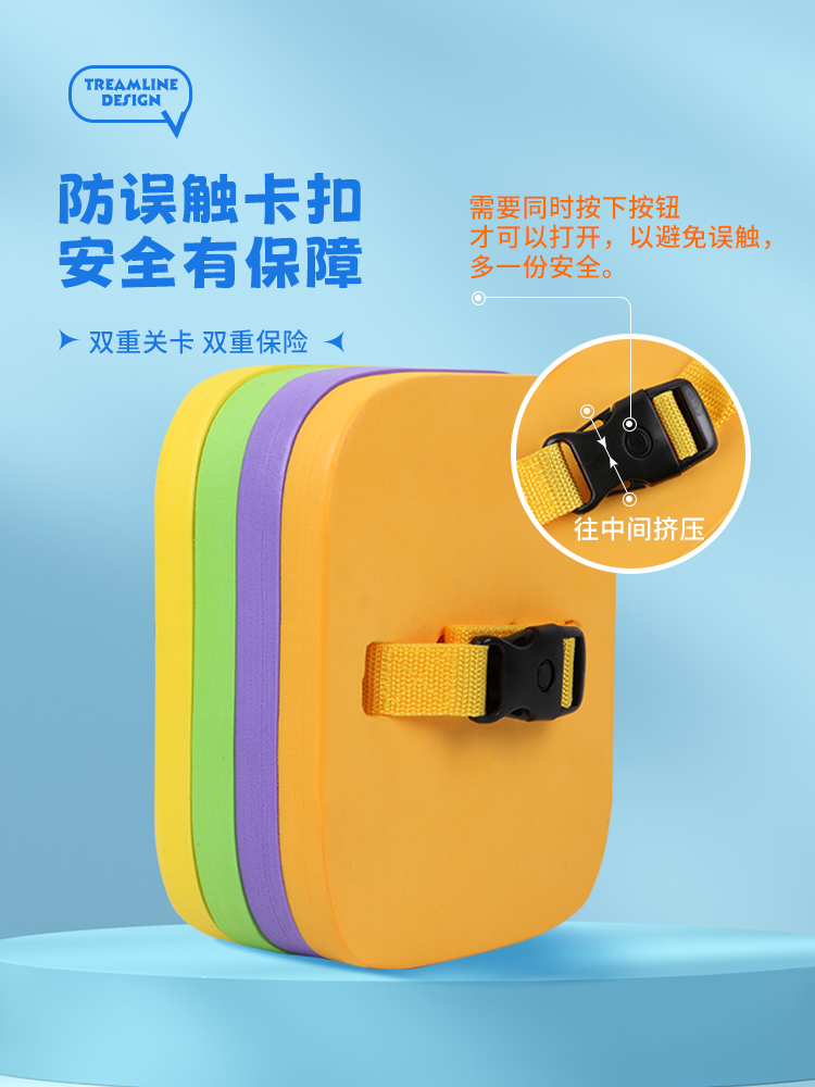 A009,兒童浮背,圖片4