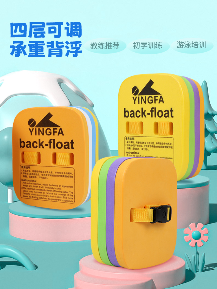 A009,兒童浮背,圖片2