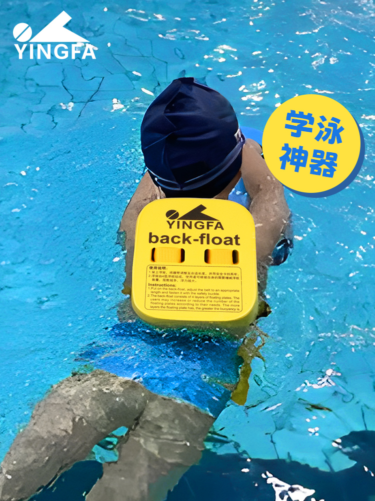 A009,兒童浮背,圖片1