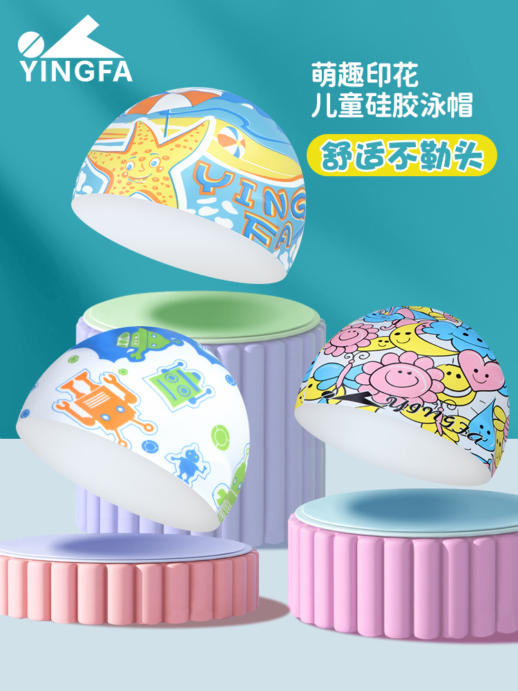 K0051-B,硅膠兒童泳帽,圖片1
