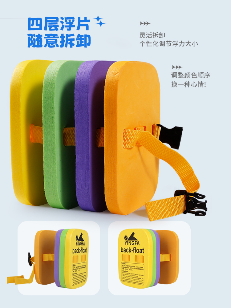 A009,兒童浮背,圖片3