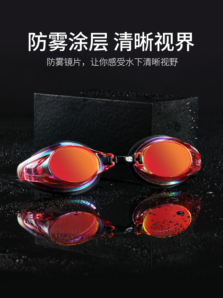 Y185AF(V),防霧炫彩電鍍膜泳鏡,圖片2