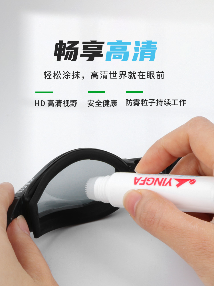 G7015,泳鏡防霧劑,圖片4