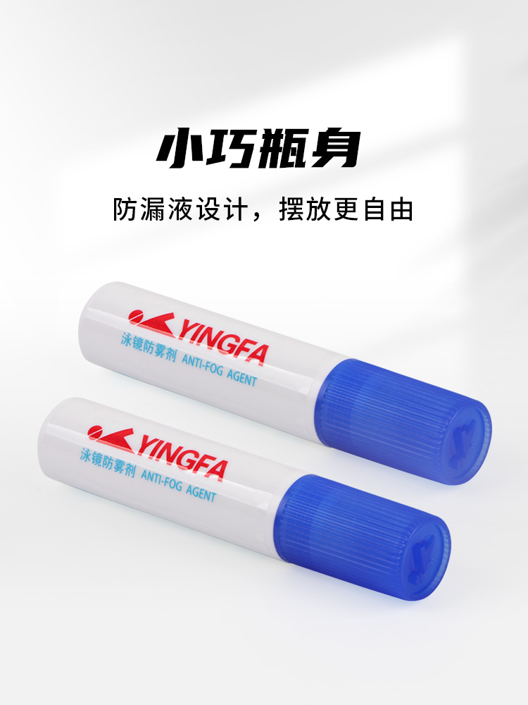 G7015,泳鏡防霧劑,圖片3