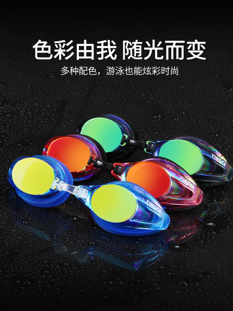 Y185AF(V),防霧炫彩電鍍膜泳鏡,圖片3