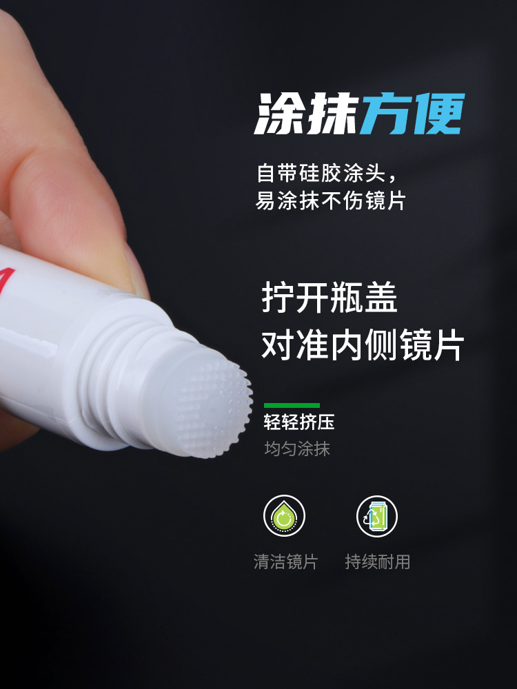 G7015,泳鏡防霧劑,圖片2