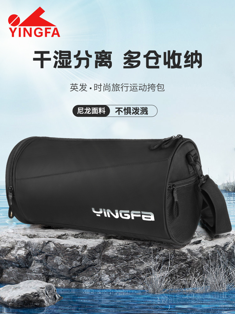 WF2228,便攜運動泳包,圖片1