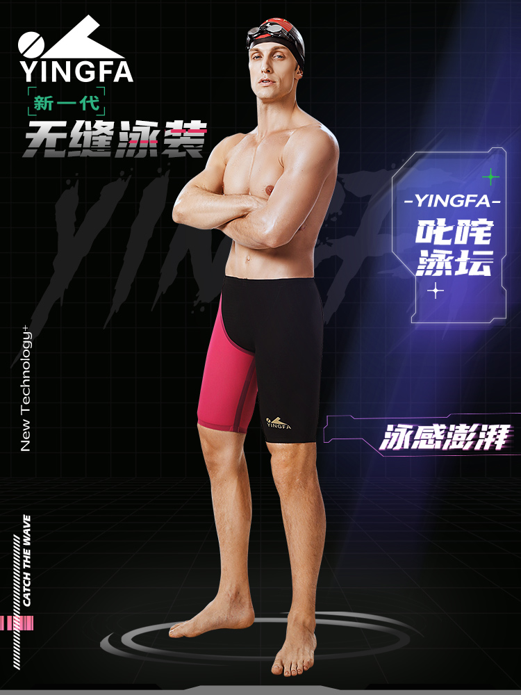 1802,專業(yè)五分及膝泳褲,圖片1