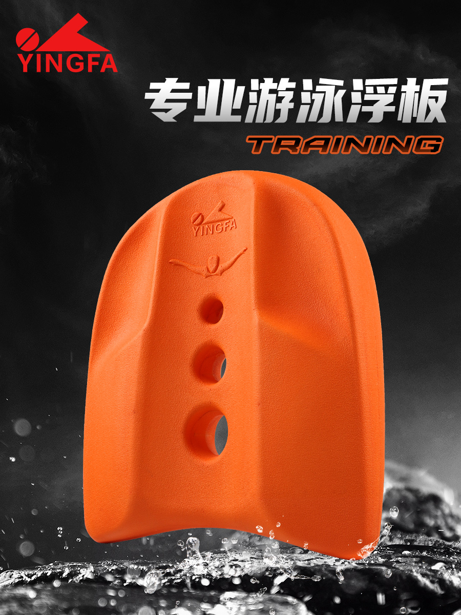 A022,助泳板,圖片1