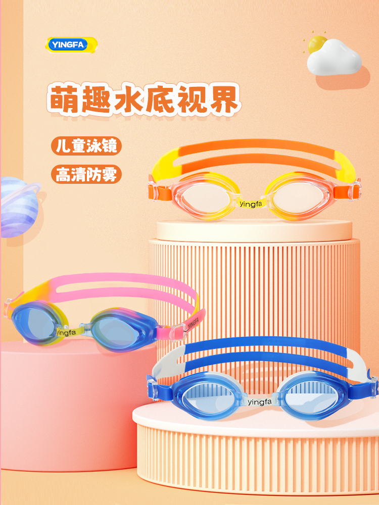 J520AF,兒童游泳鏡,圖片3