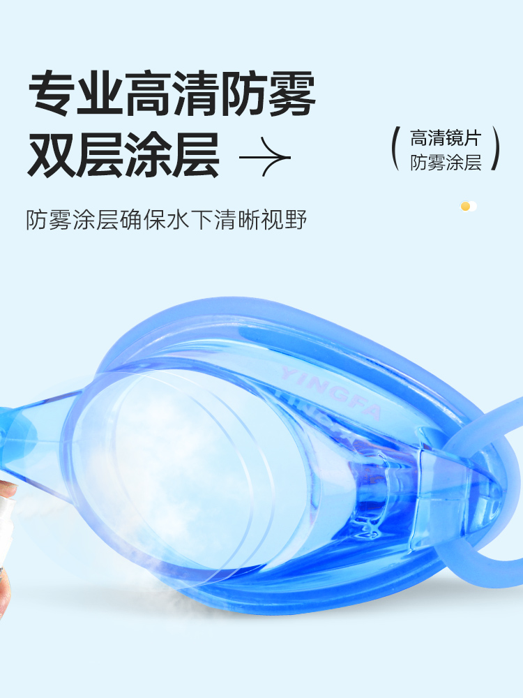 Y570AF,防霧高清平光泳鏡,圖片3