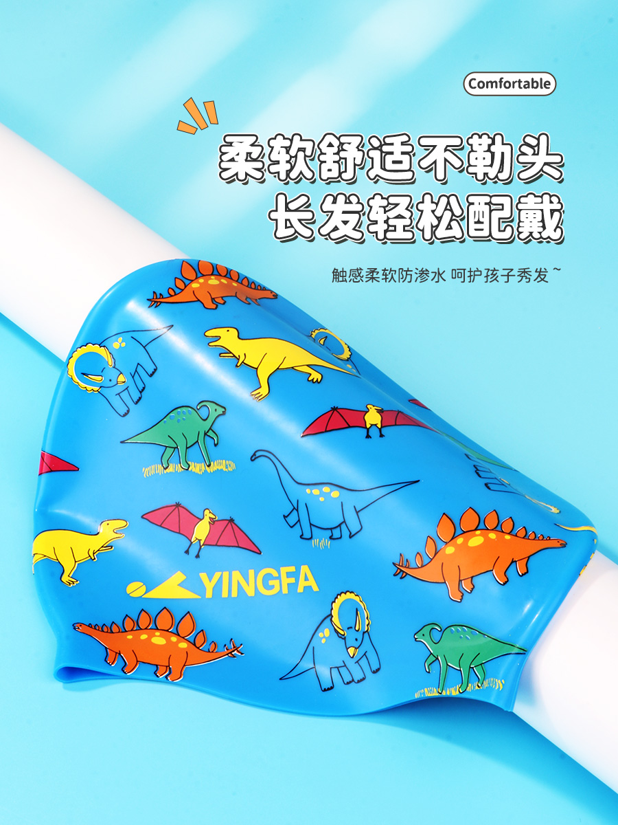 KN082,兒童硅膠泳帽,圖片2