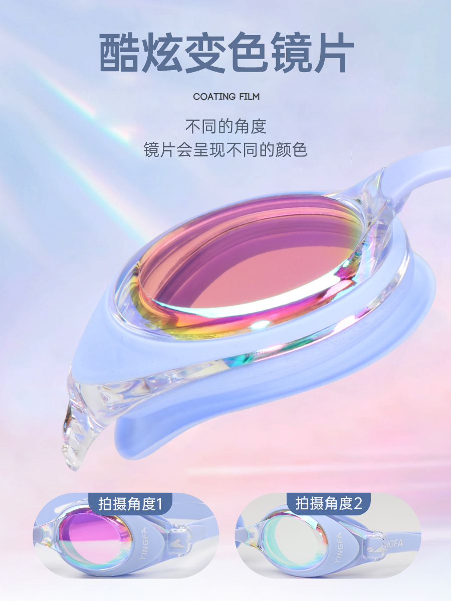 Y6600AF(M),防霧鍍膜泳鏡,圖片5