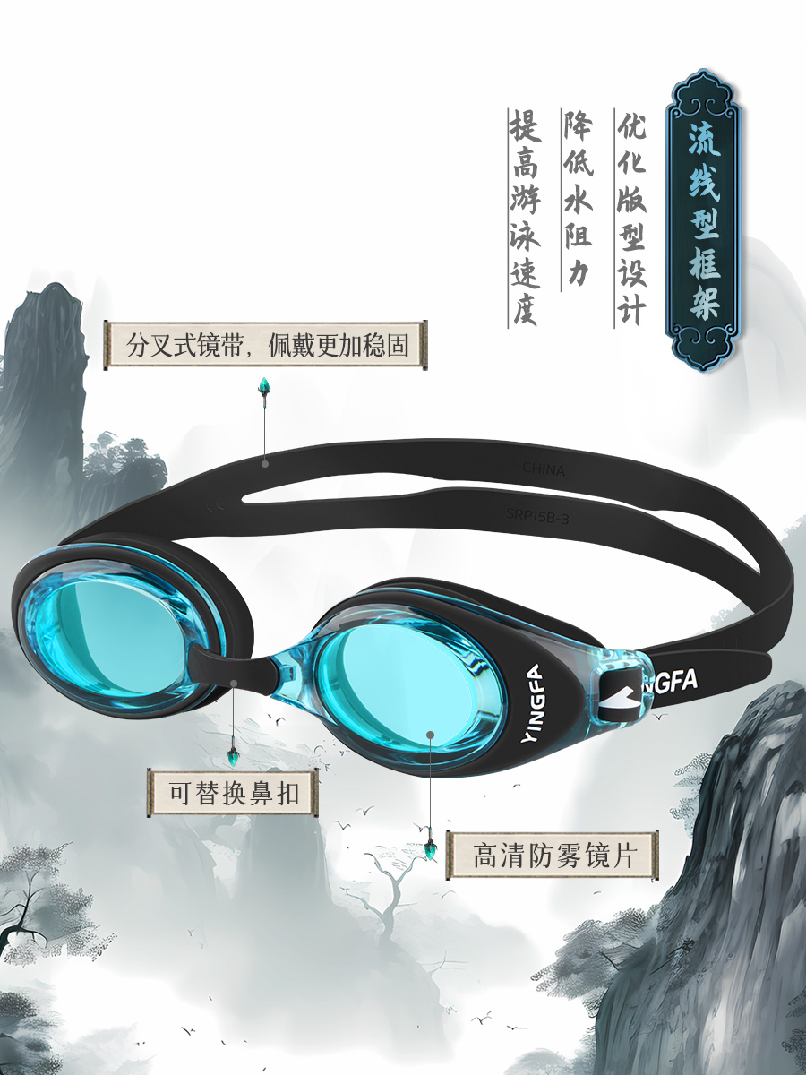 Y6600AF,高清防霧泳鏡,圖片2