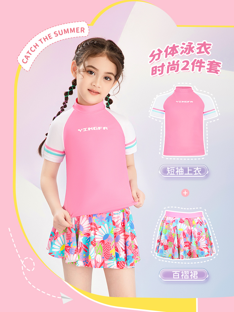 Y0539,女童分體裙式泳衣,圖片2