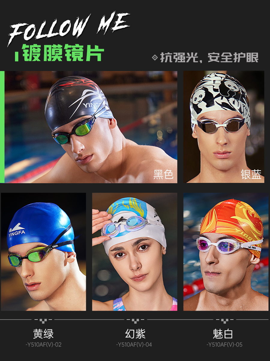 Y510AF(V),競速泳鏡,圖片5