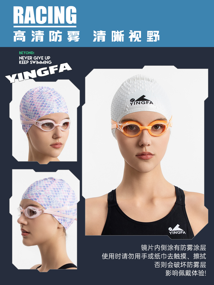 Y510AF,防霧泳鏡,圖片4