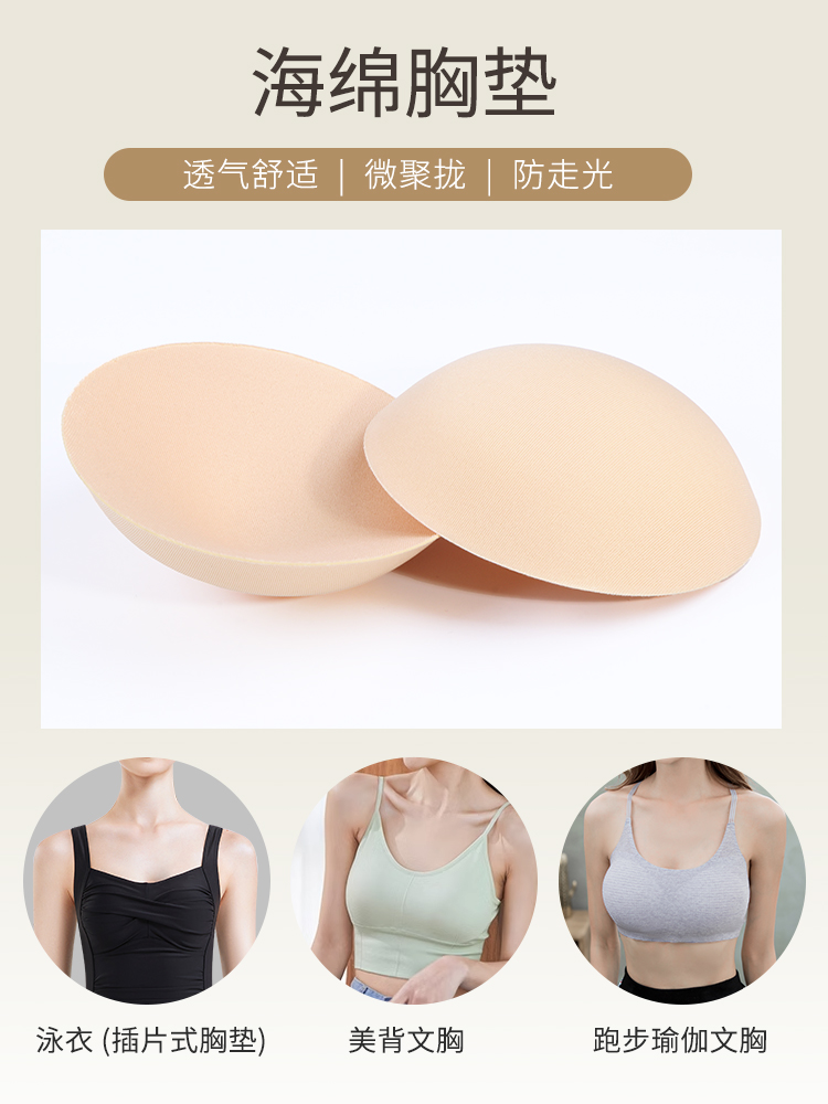 BRA5,海綿胸墊,圖片3