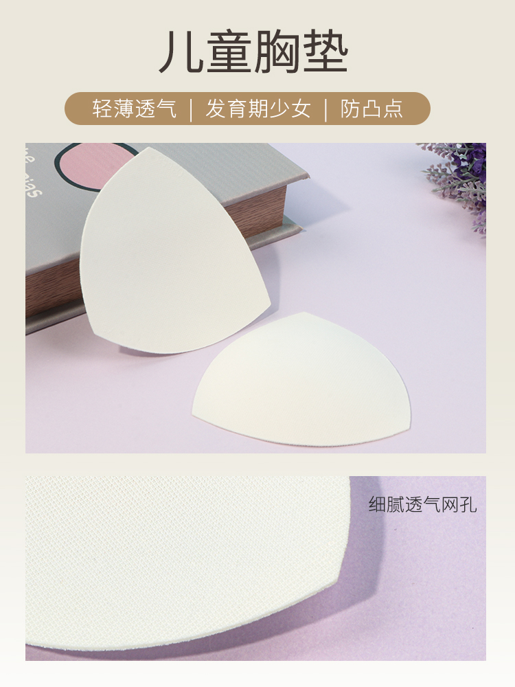 BRA5,海綿胸墊,圖片5