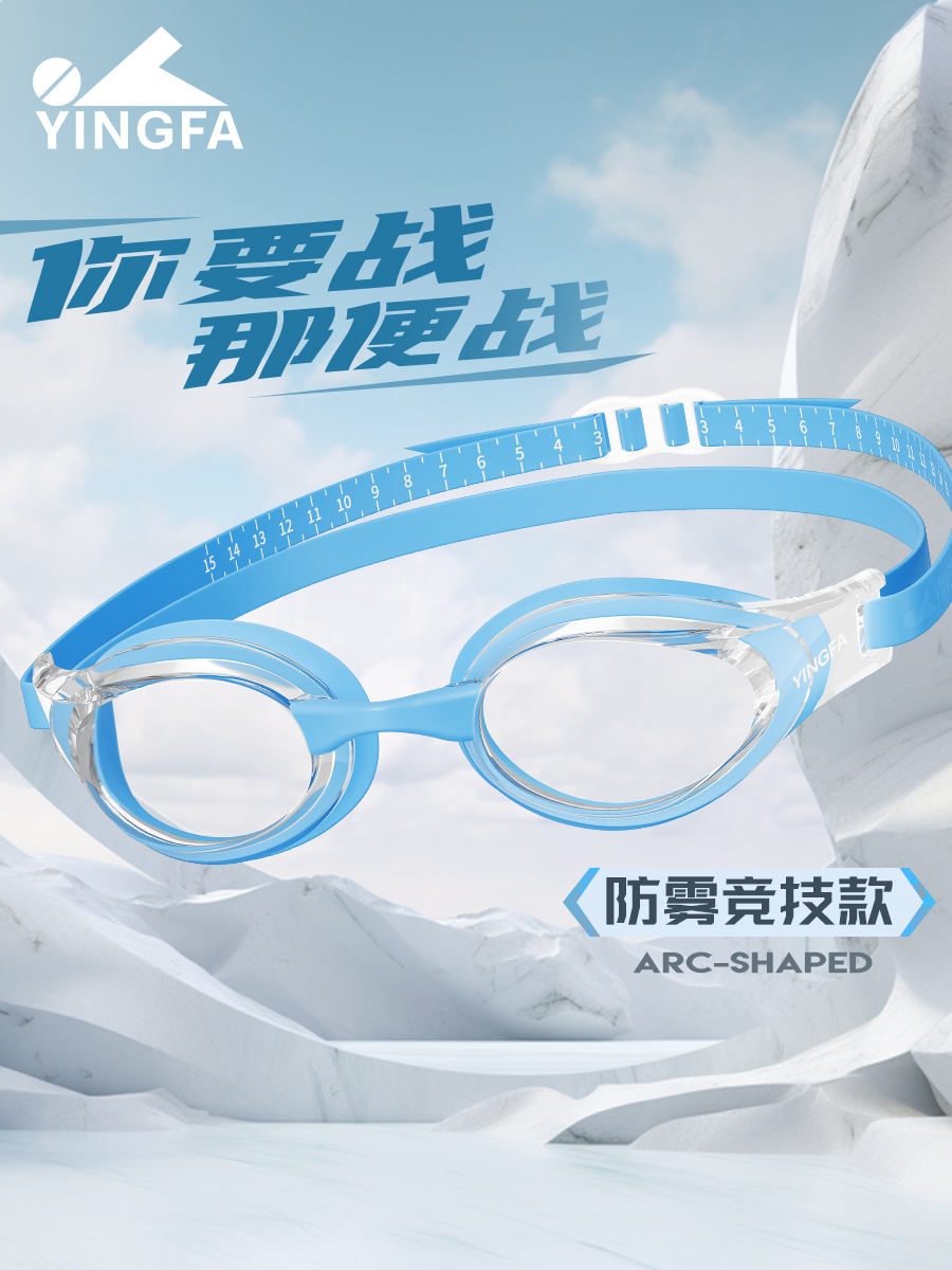 Y510AF,防霧泳鏡,圖片1