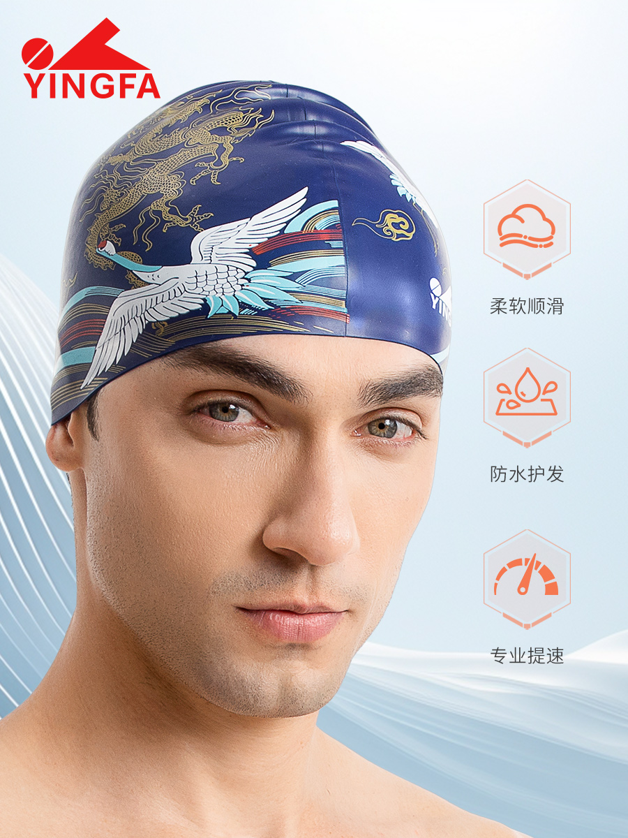 C0093,印花泳帽,圖片2