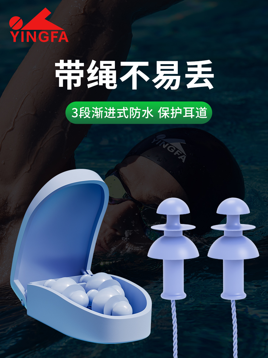 R088,防進(jìn)水耳塞,圖片1