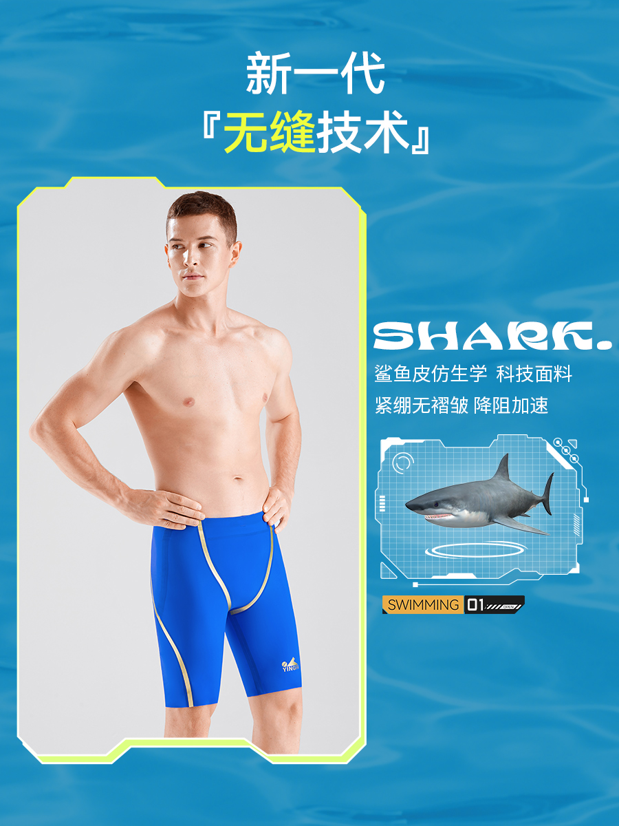 1805,專業(yè)五分及膝泳褲,圖片3