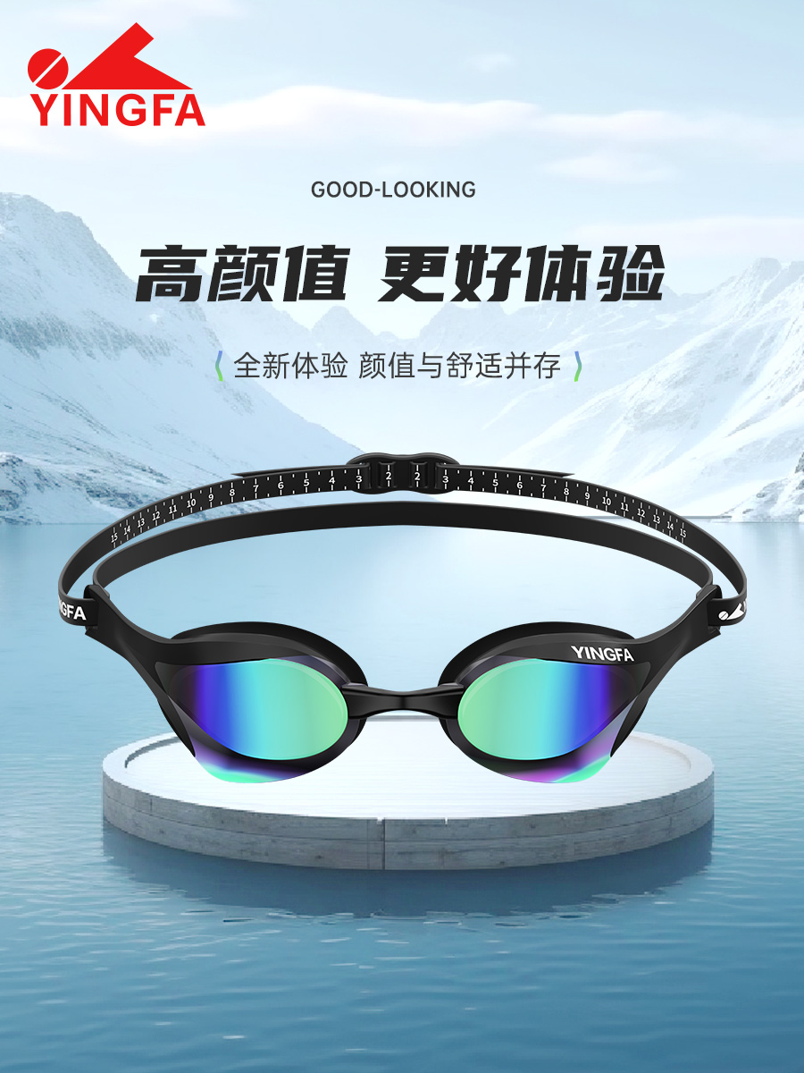 Y780AF(V),防霧鍍膜泳鏡,圖片2