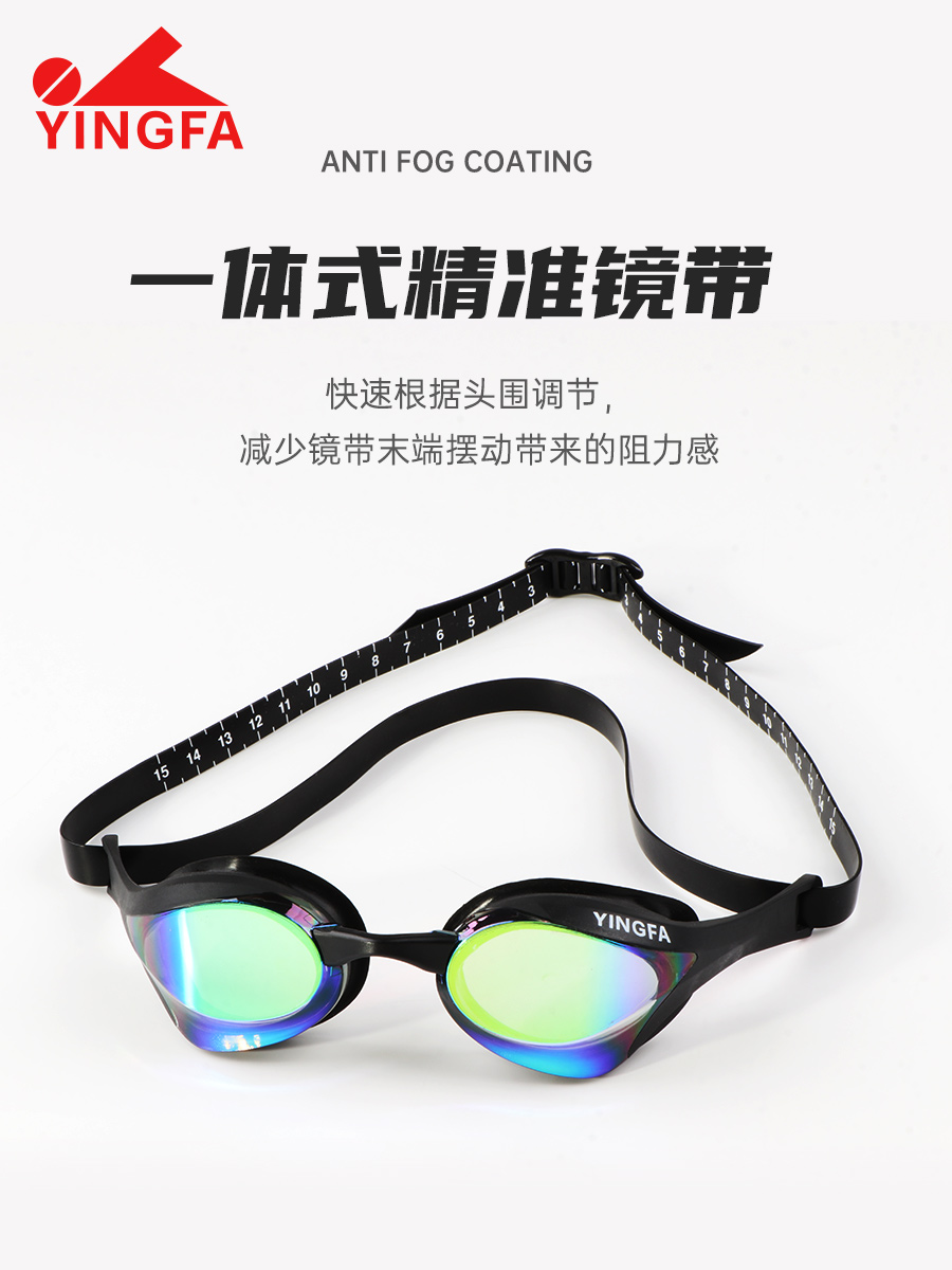 Y780AF(V),防霧鍍膜泳鏡,圖片5