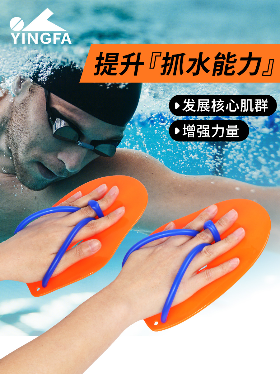 H01,兒童劃水掌,圖片4