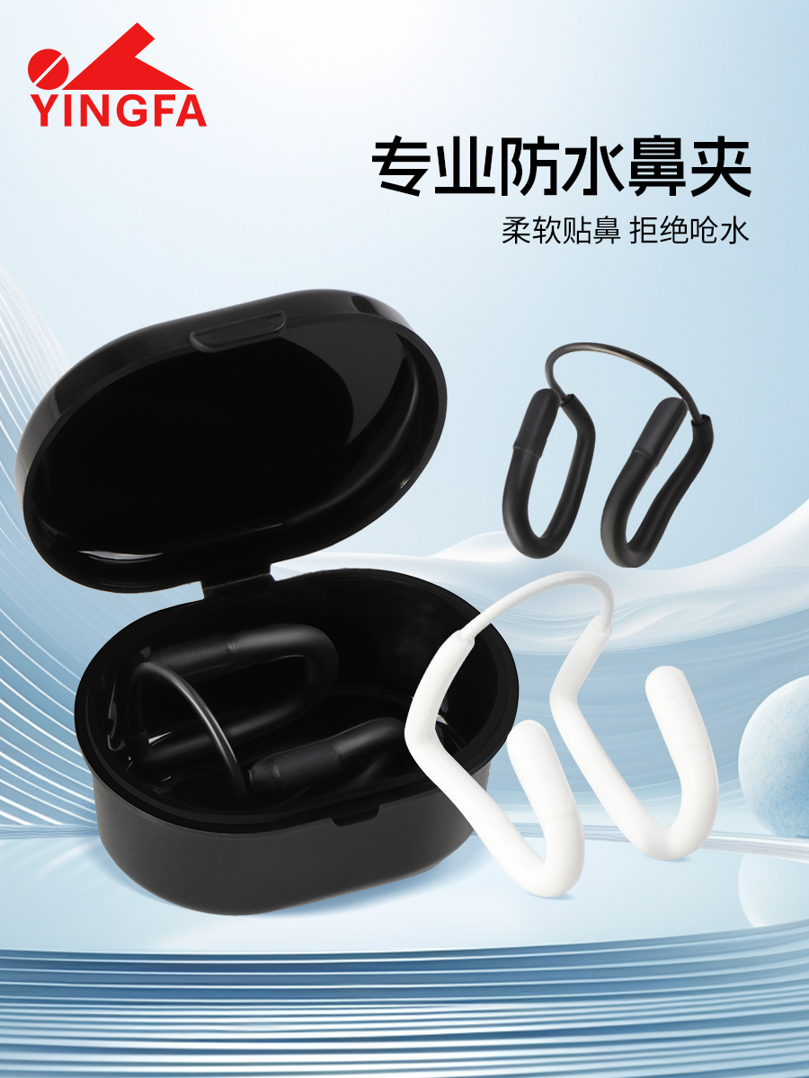 G7033,防嗆水鼻夾,圖片1