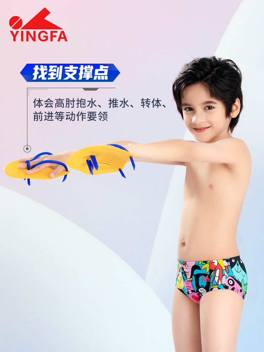 H01,兒童劃水掌,圖片3