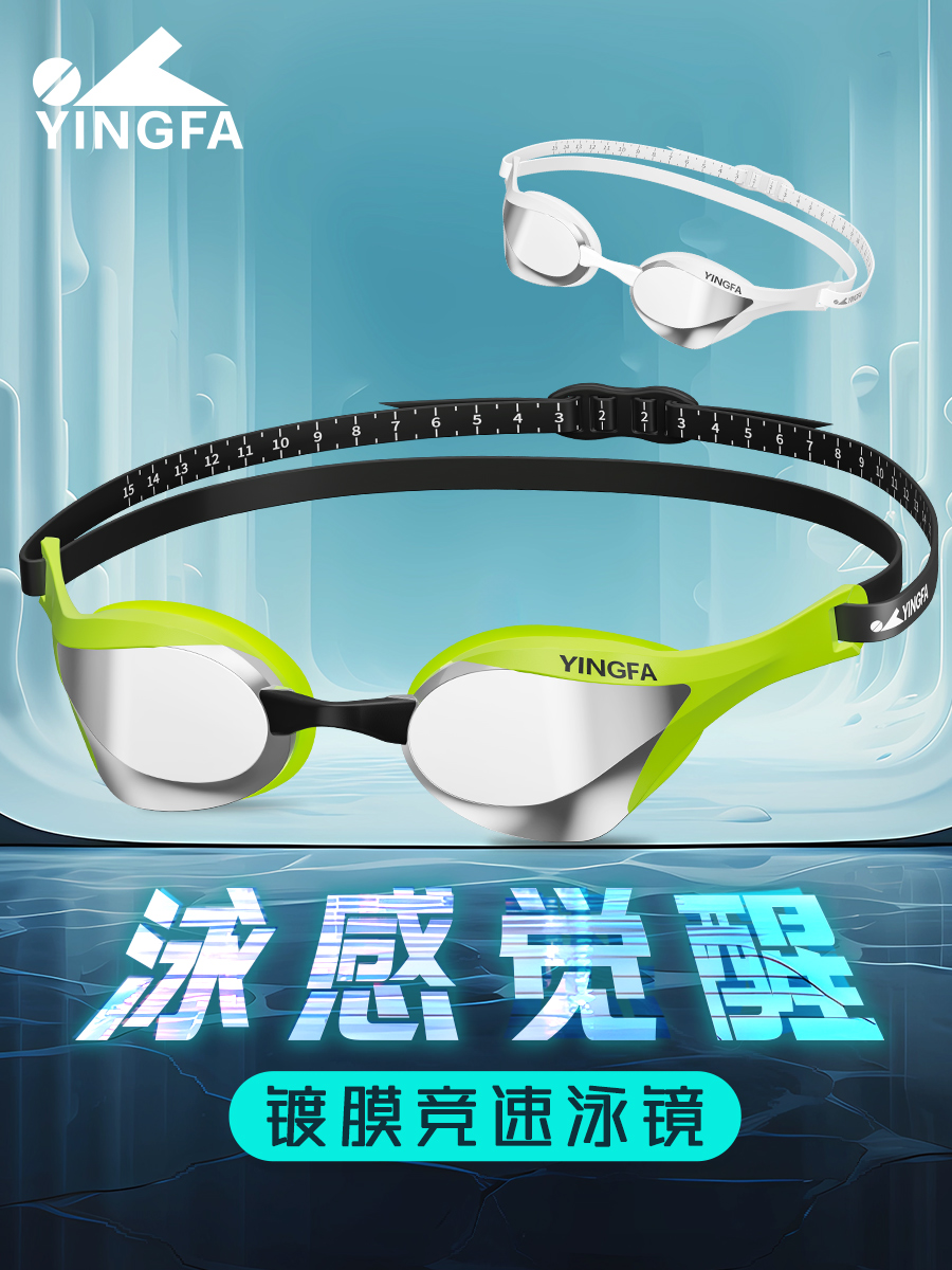 Y780AF(M),競(jìng)速鍍膜泳鏡,圖片7