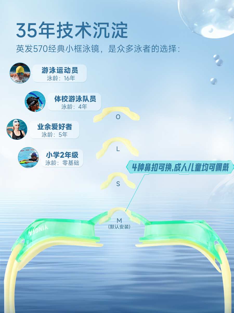 Y570AF(V)-A,防霧鍍膜泳鏡,圖片4