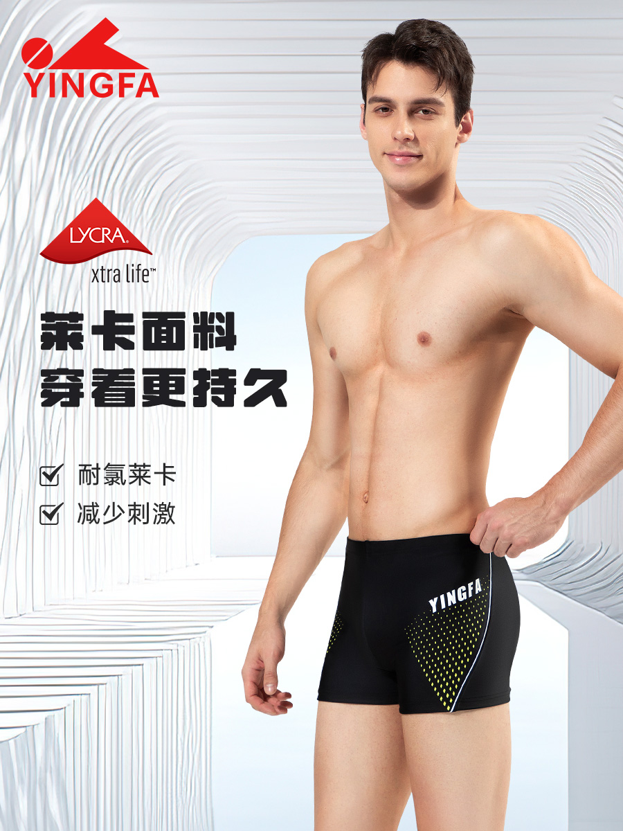 25T888,男士平角泳褲,圖片2