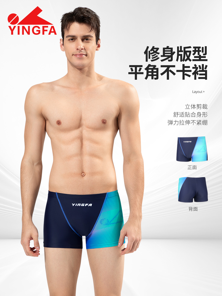 25T882,男士平角泳褲,圖片2