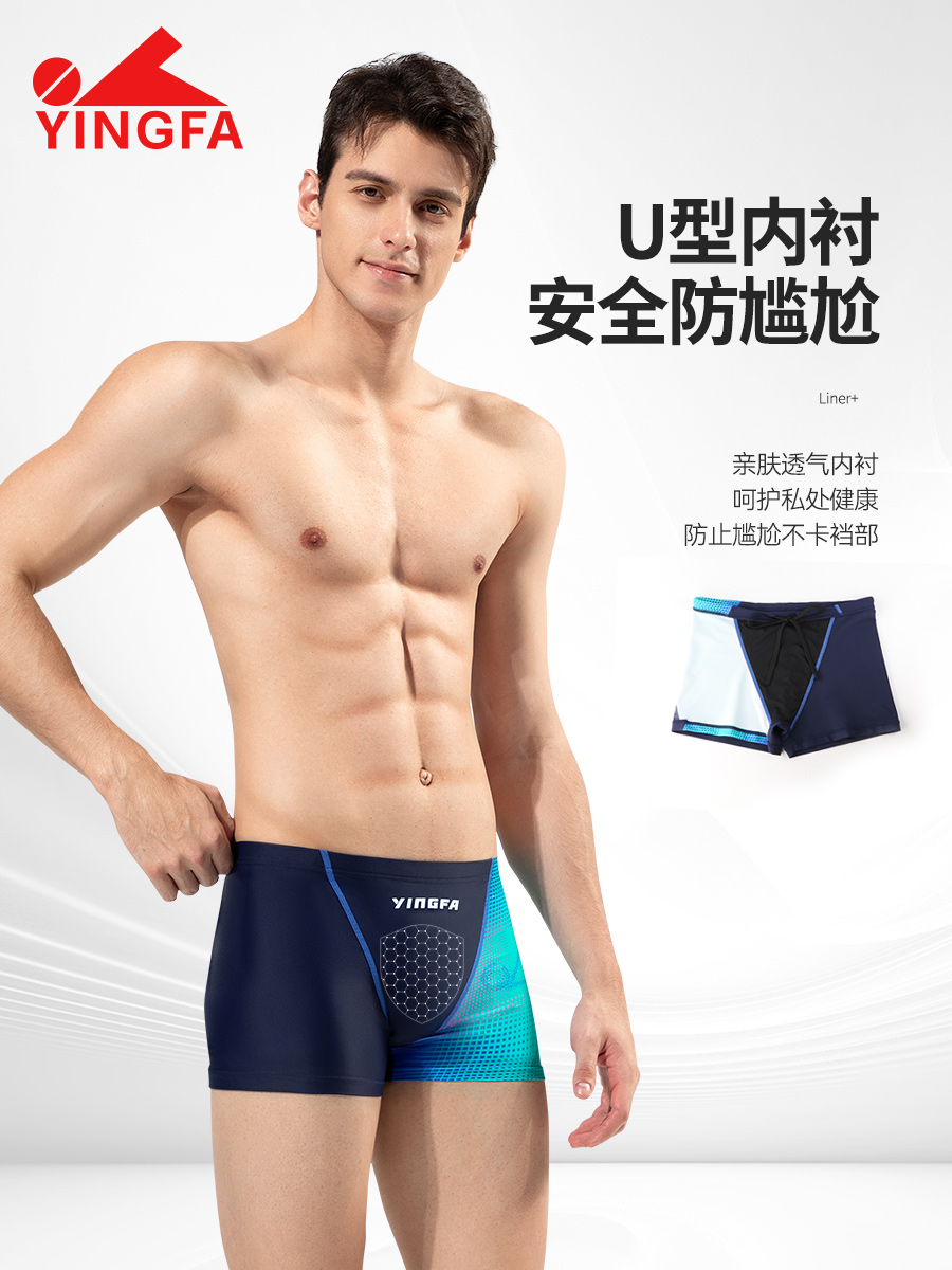 25T882,男士平角泳褲,圖片3