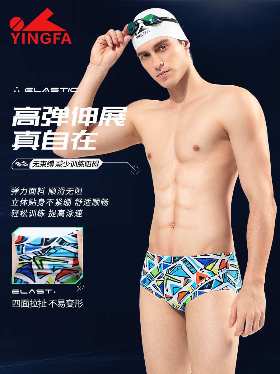 9677,競技三角泳褲,圖片2