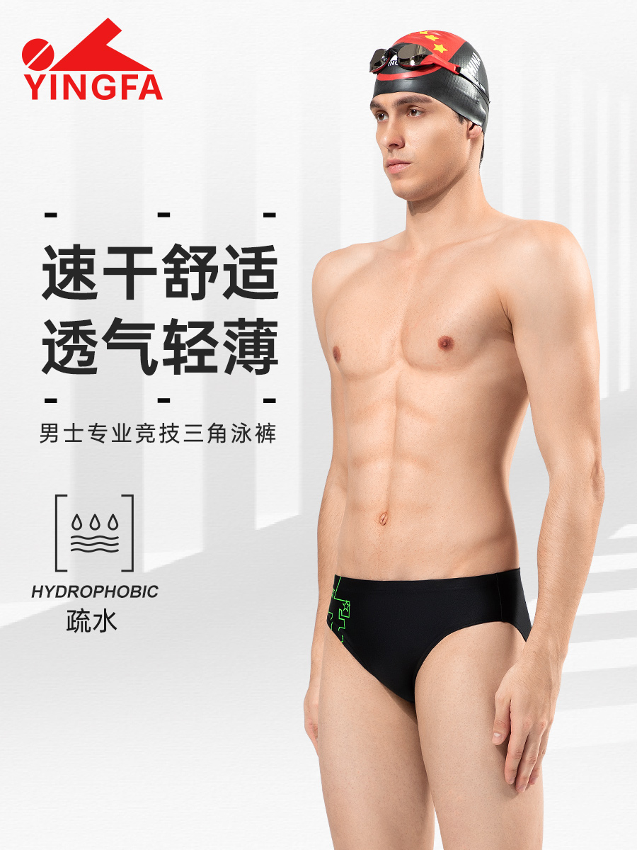 9700,競技三角泳褲,圖片1