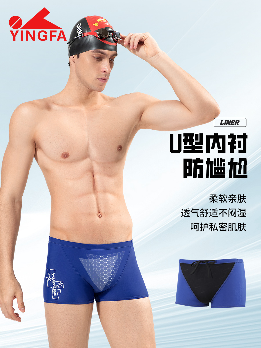 9685,競技平角褲,圖片3