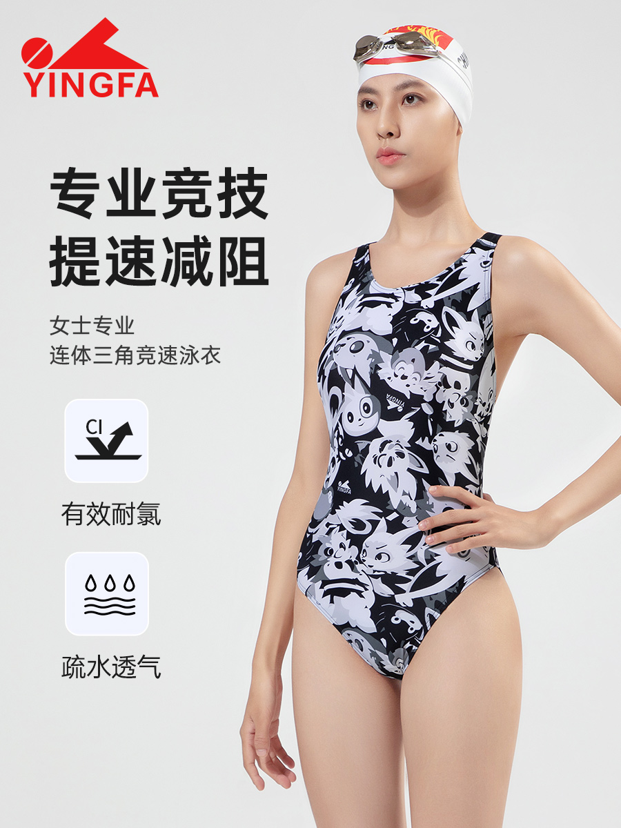 8055,競(jìng)技三角泳衣,圖片1