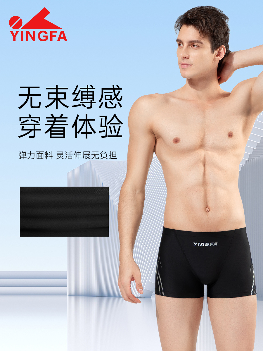 25T883,男士平角泳褲,圖片3