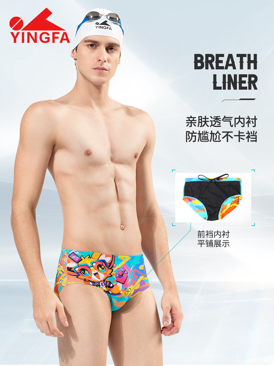 9680,競(jìng)技三角泳褲,圖片4