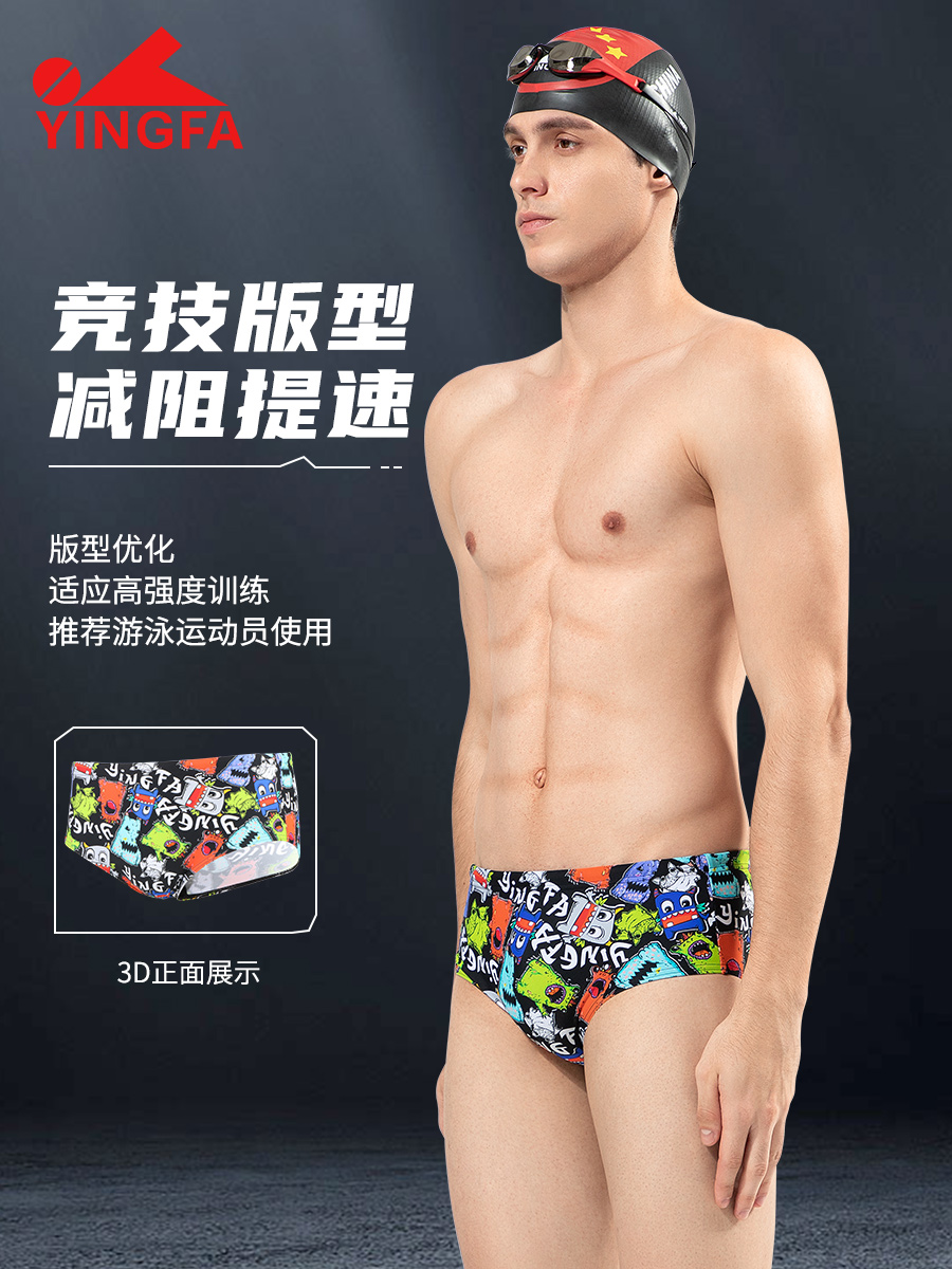 9681,競(jìng)技三角泳褲,圖片2