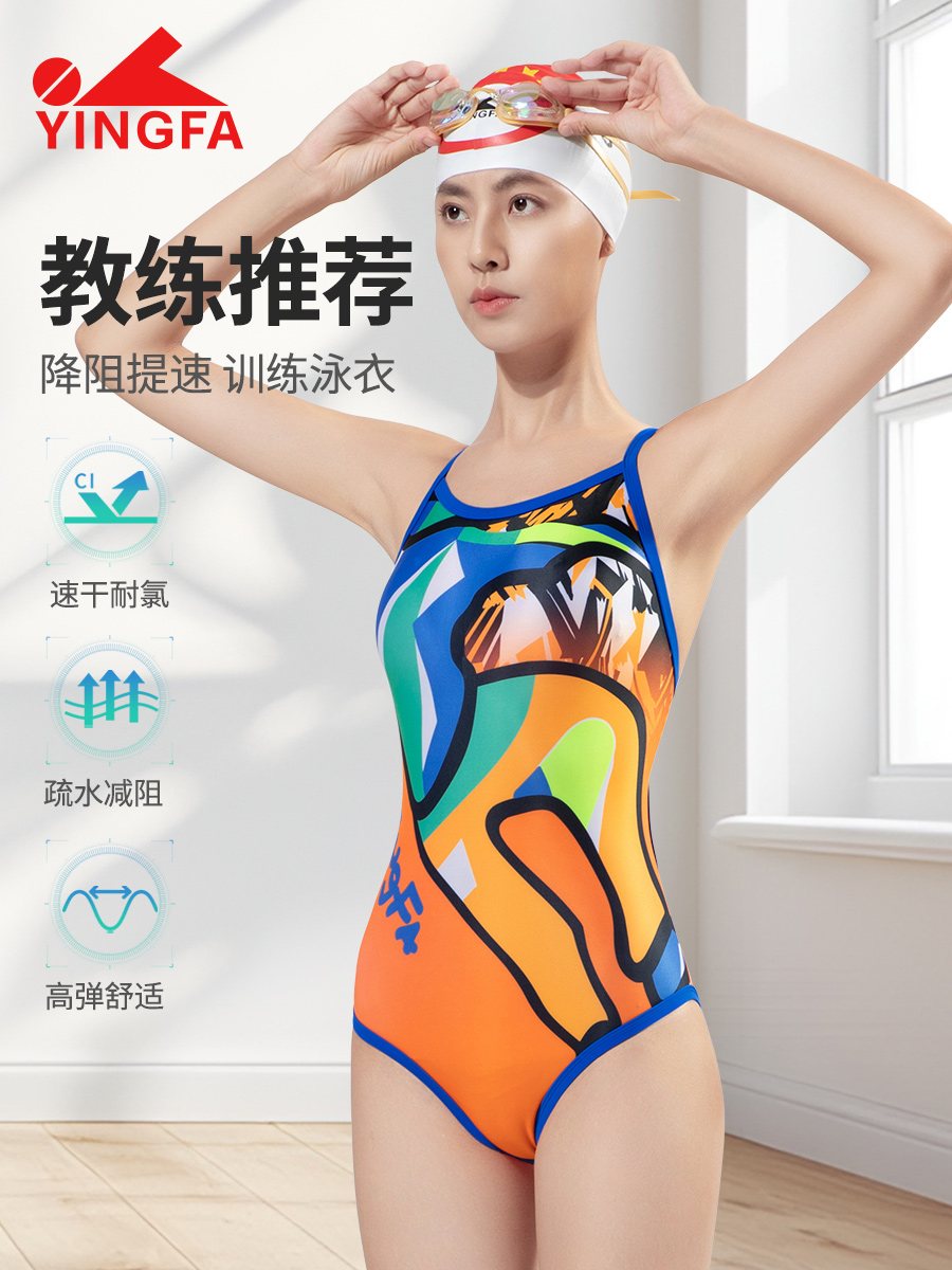 8072,競技三角連體泳衣,圖片1