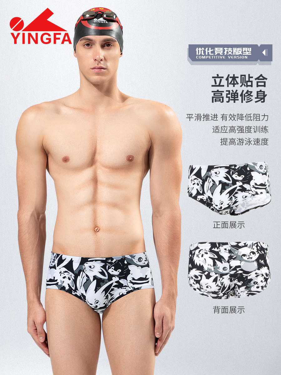 9679,競技三角泳褲,圖片2