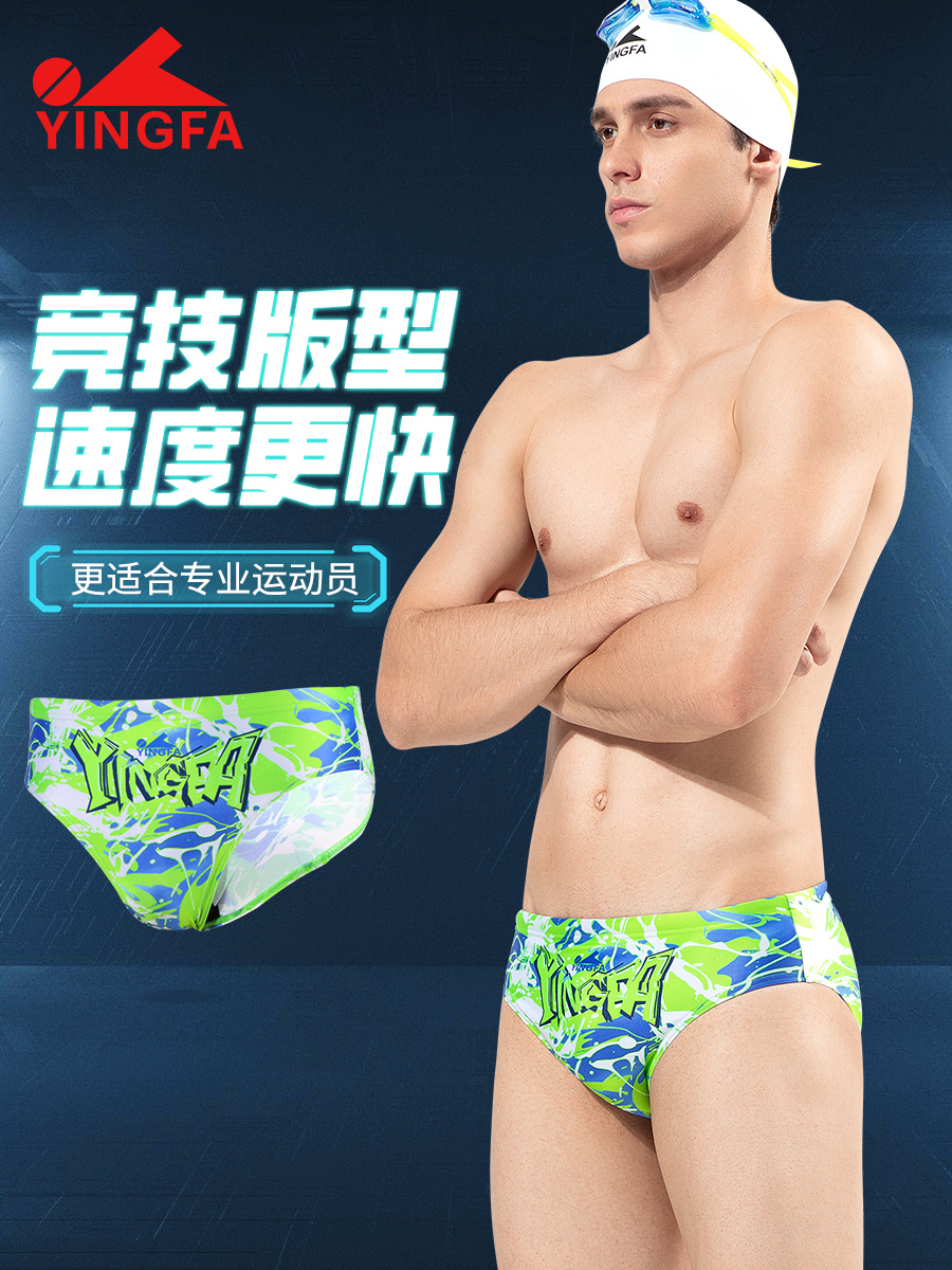 9711,競技三角泳褲,圖片3