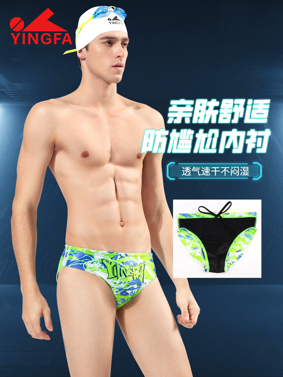 9711,競技三角泳褲,圖片4