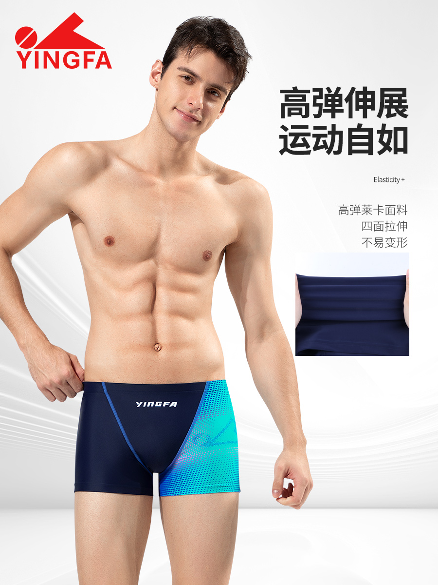 25T882,男士平角泳褲,圖片4