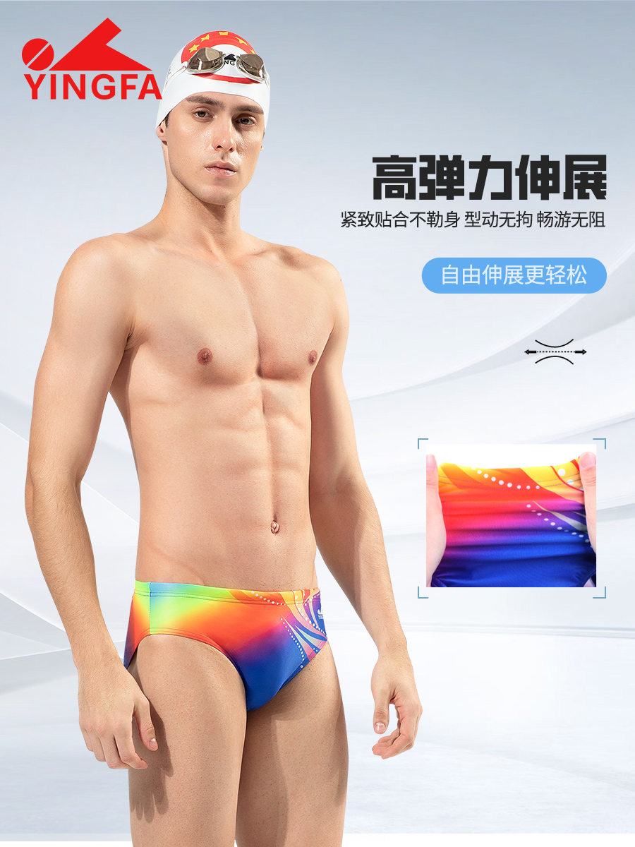 9713,競技三角泳褲,圖片3